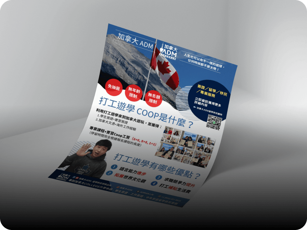 Admission Hub promotional flyer mockup — Working Holiday COOP and Canada study messaging