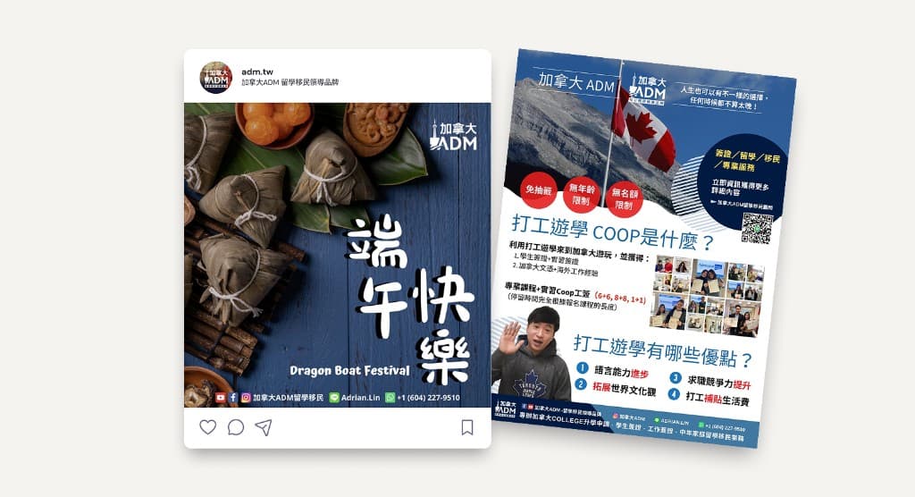 Admission Hub — Dragon Boat Festival Instagram post mockup beside Working Holiday COOP service flyer for Canada ADM