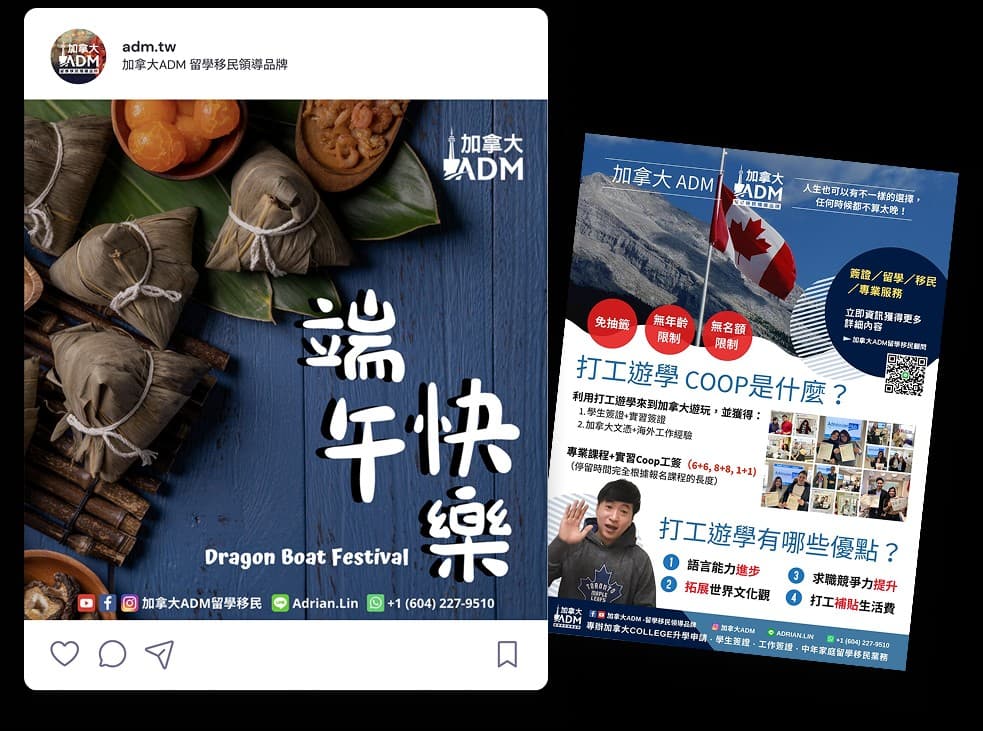 Admission Hub — seasonal social post (Dragon Boat Festival) and Working Holiday COOP program flyer