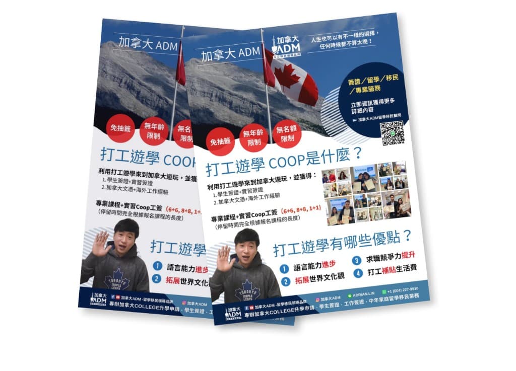 Admission Hub — print flyer for Working Holiday COOP and Canada ADM services