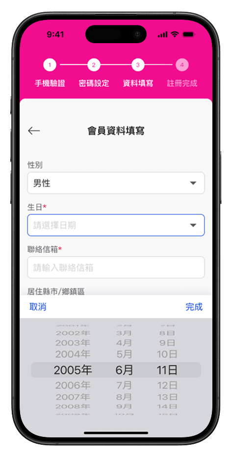 BR31 Taiwan membership app — final screen 3