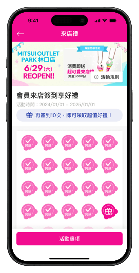 BR31 Taiwan membership app — final screen 6