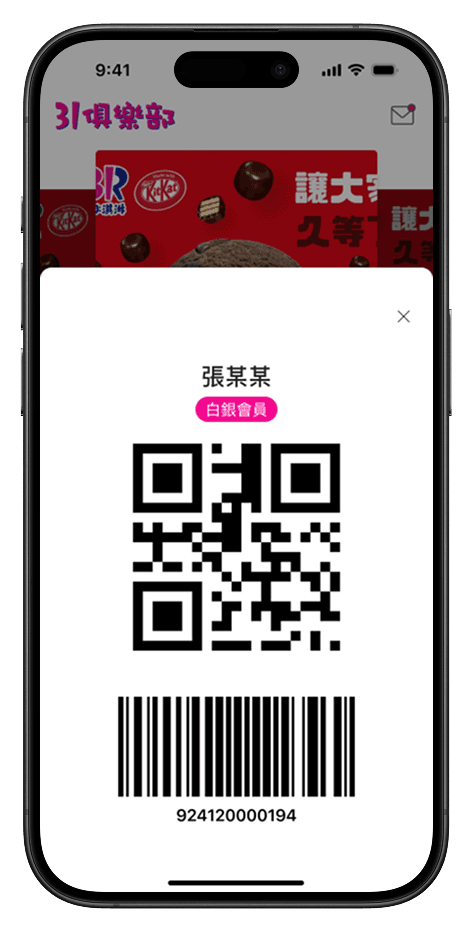 BR31 Taiwan membership app — final screen 9