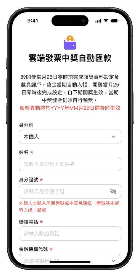 Guided setup (biometrics, bank, notifications, cloud backup) (4/4)