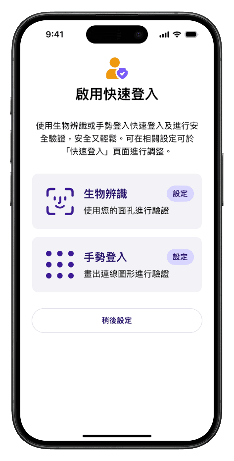 Guided setup (biometrics, bank, notifications, cloud backup) (2/4)