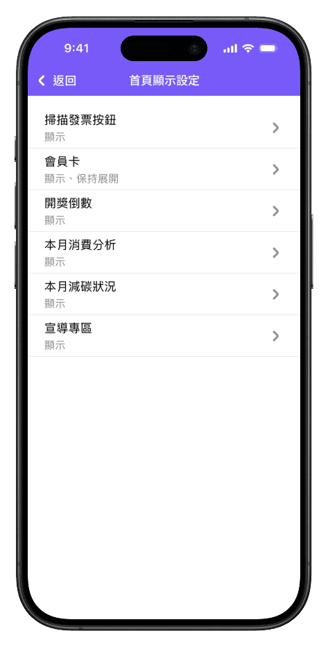 Settings overview (1/2)