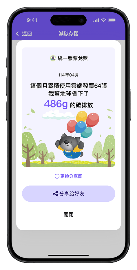 Carbon passbook share
