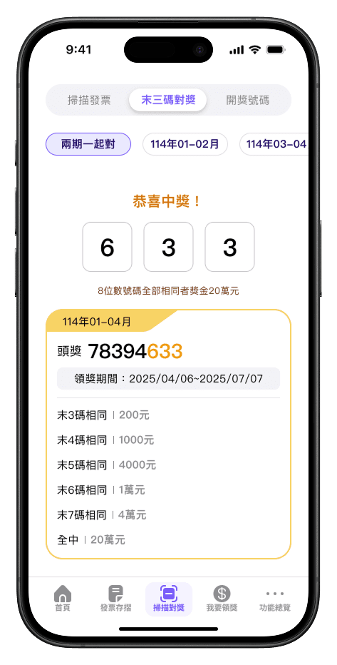 Redeem security check