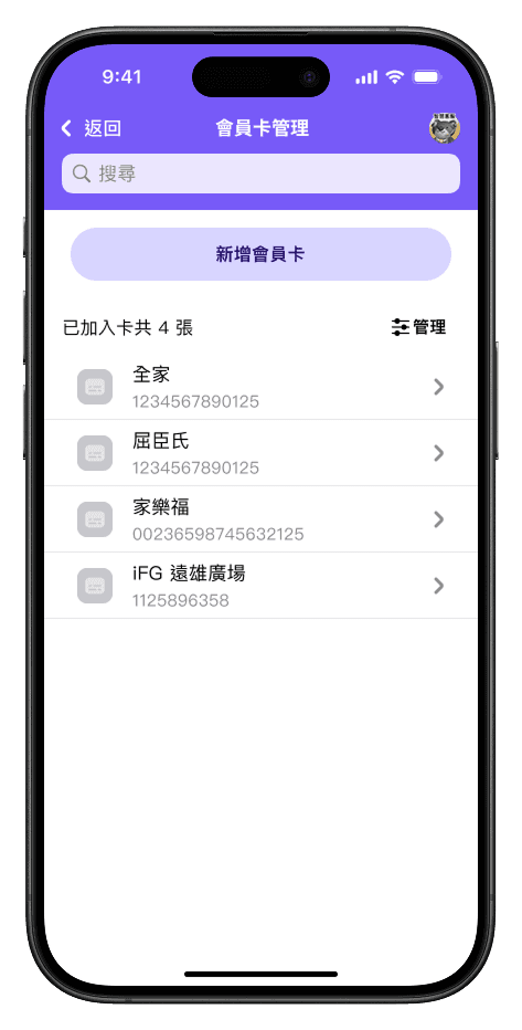 Invoice passbook