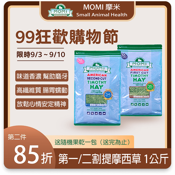 MOMI Animal Health — campaign and product creative 3 of 9