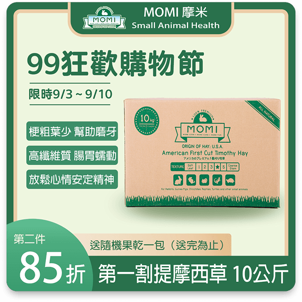 MOMI Animal Health — campaign and product creative 4 of 9