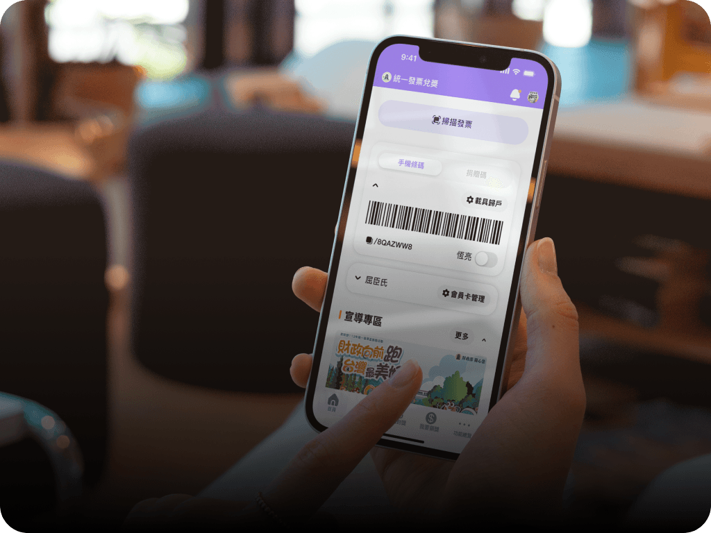 Redesigning Taiwan's e-Invoice app for accessibility & trust thumbnail