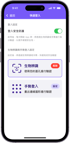 Login and onboarding with clearer progression