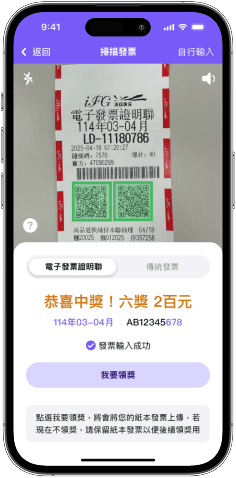 Invoice verification flow with clear sequence