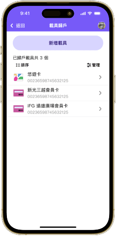 Rewards list with explicit next actions