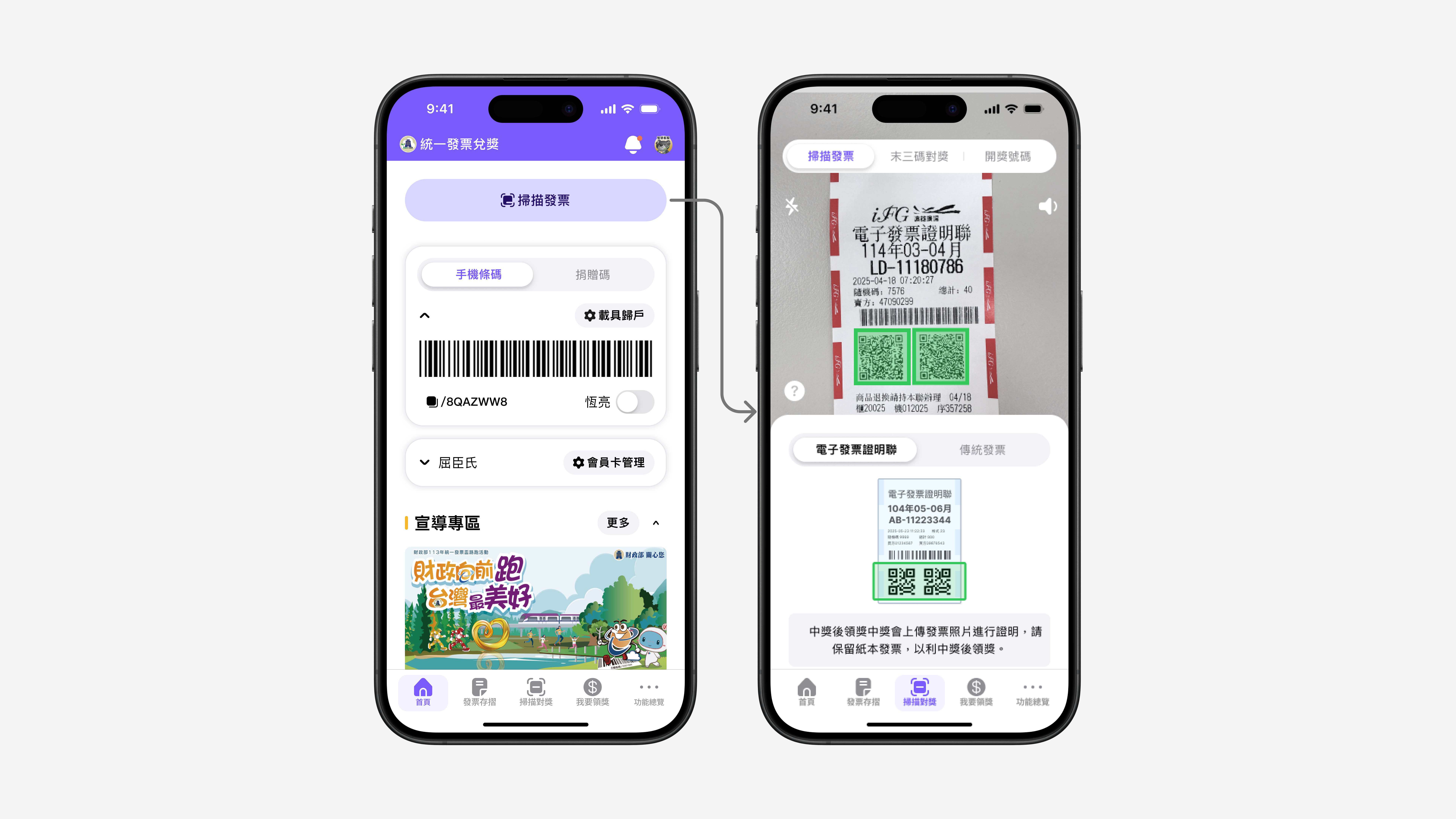 After redesign: app home with scan invoice as the primary action and barcode module; iOS home screen widget shows carrier barcode for quick access