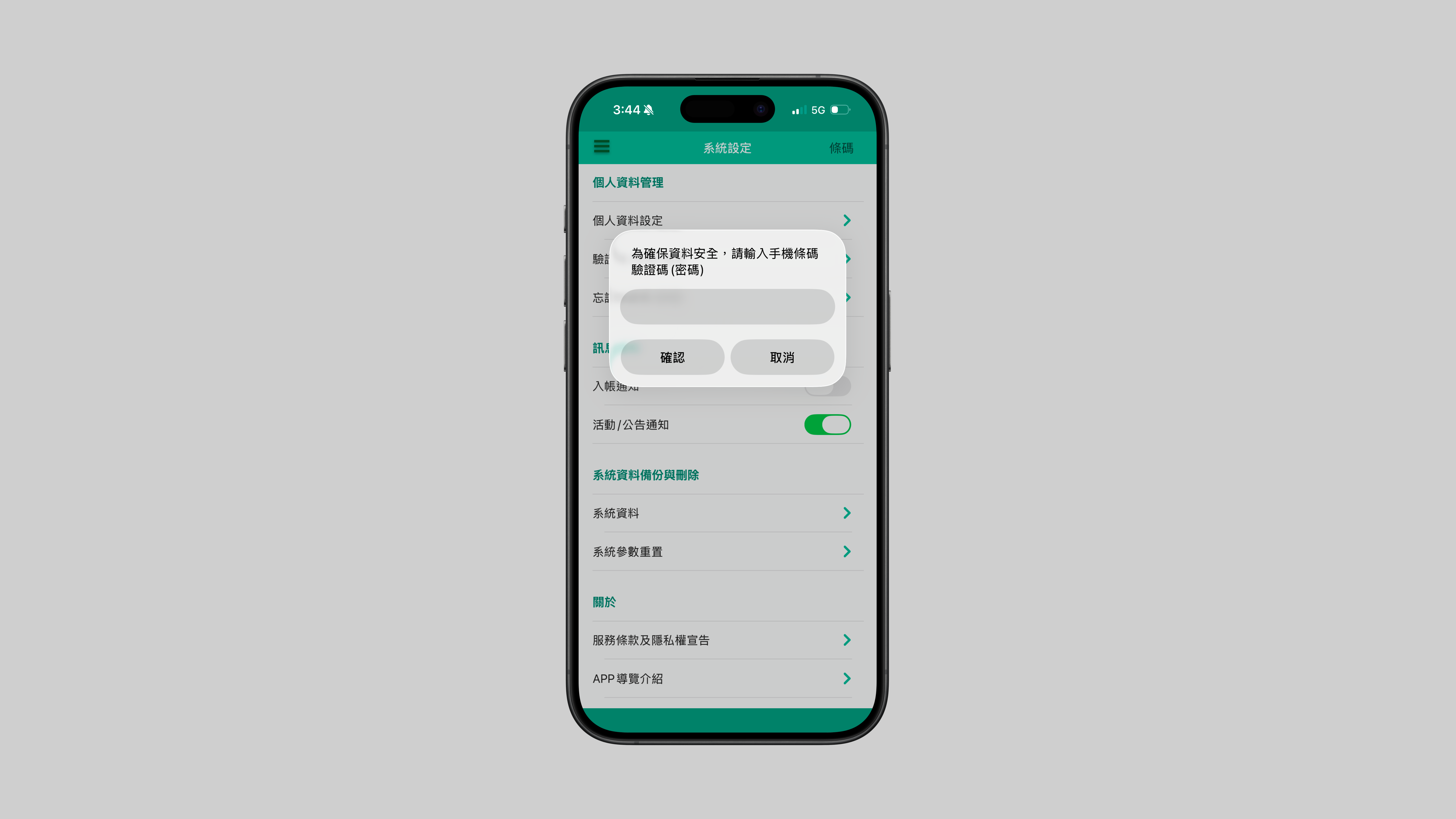Before: password-only verification modal in system settings