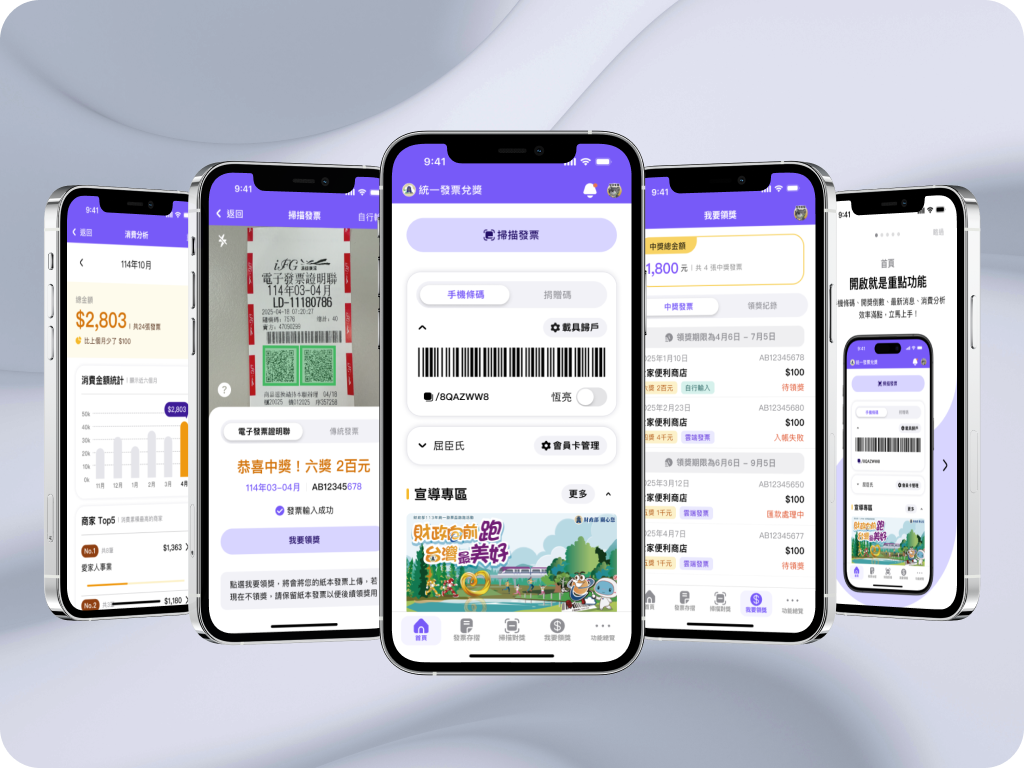 The MOF’s Uniform Invoice Lottery Redemption App
